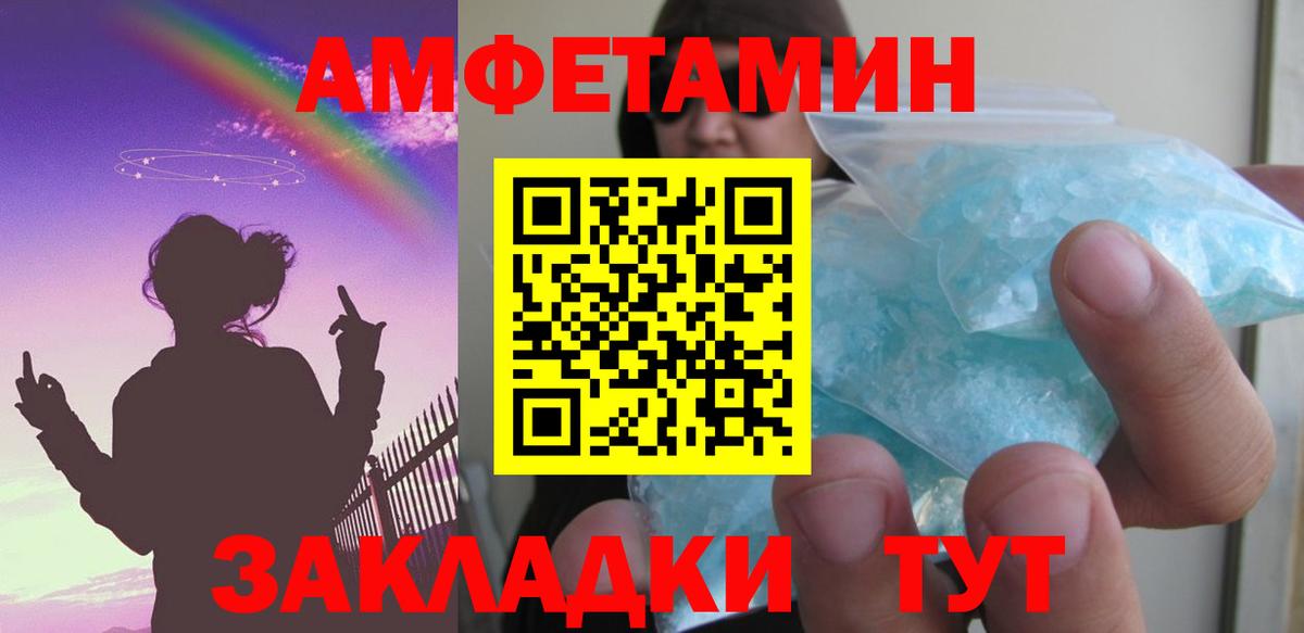 Обнинск  Амфетамин 98%  Amphetamine  АМФЕТАМИН  Вход с VPN 
