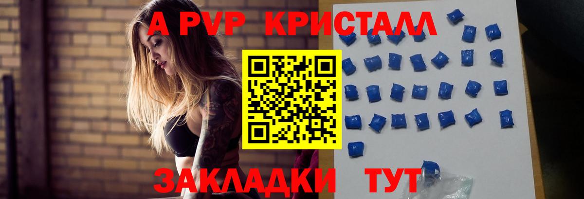 Альфа ПВП мука  Alpha-PVP  APVP мука  Обнинск  Вход с VPN  Alpha-PVP VHQ 