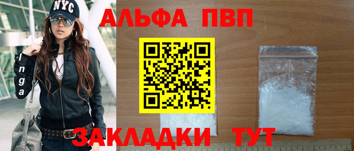 Alpha-PVP СК Обнинск