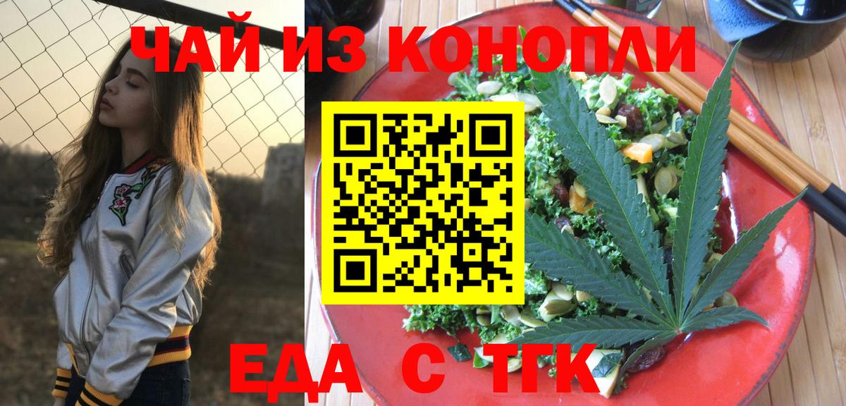 Обнинск  Cannafood марихуана  Вход с VPN 