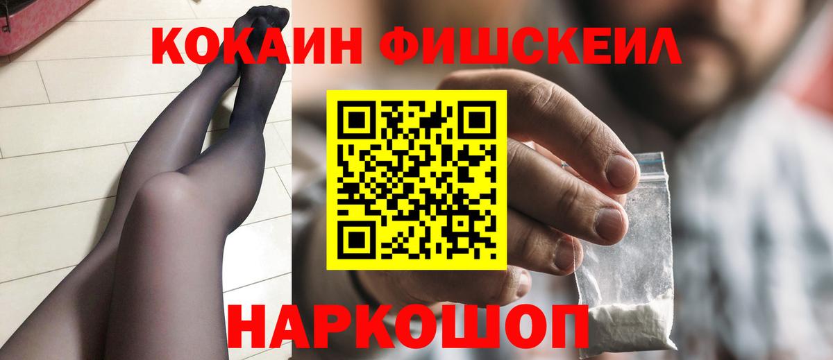 COCAIN Columbia Обнинск