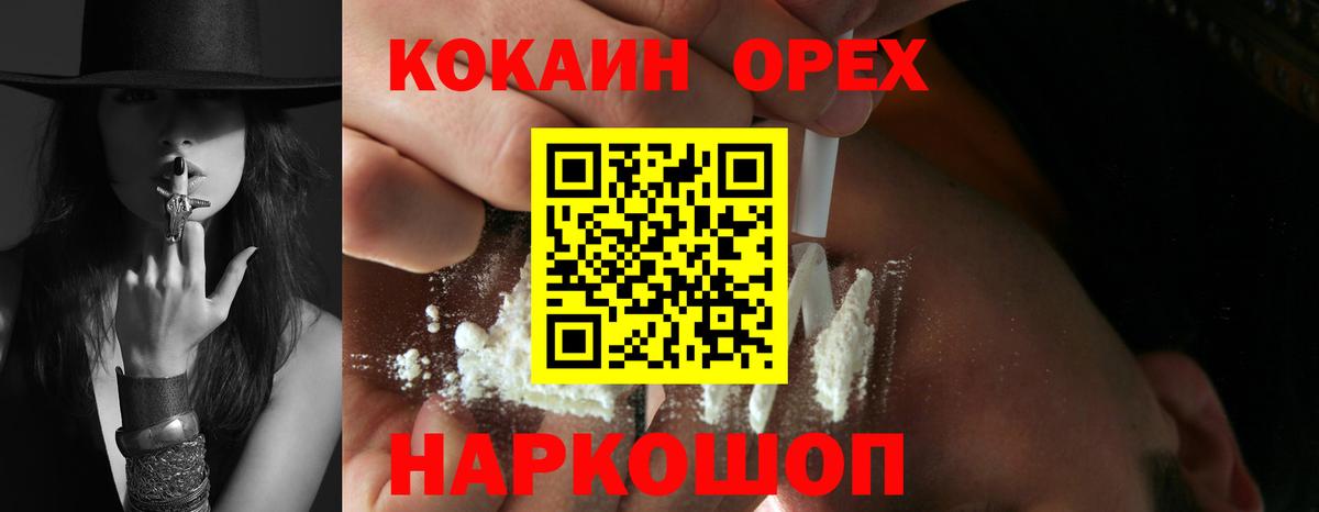 Cocaine Columbia  Кокаин Боливия  Вход с VPN  Обнинск 