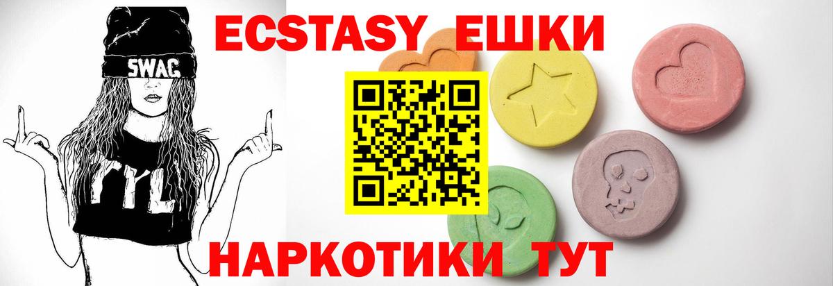 Экстази 250 мг  как найти закладки  Обнинск  Вход с VPN 
