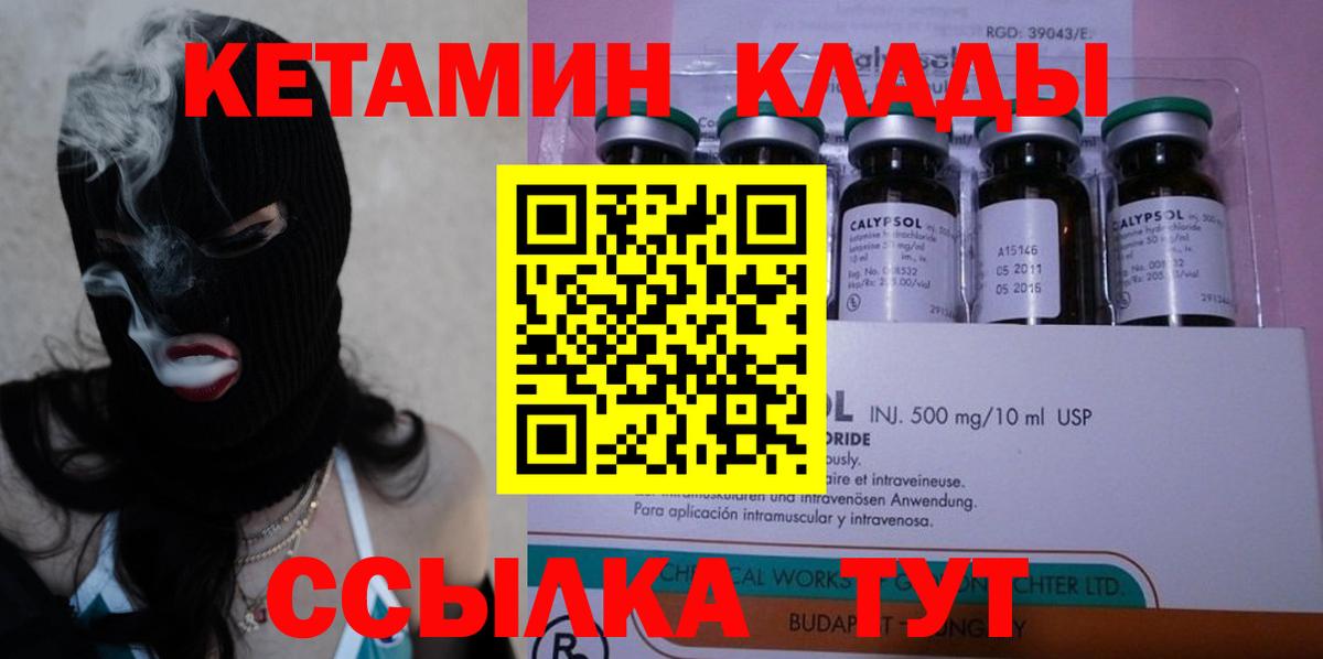 Обнинск  Кетамин ketamine  Кетамин ketamine  Вход с VPN 