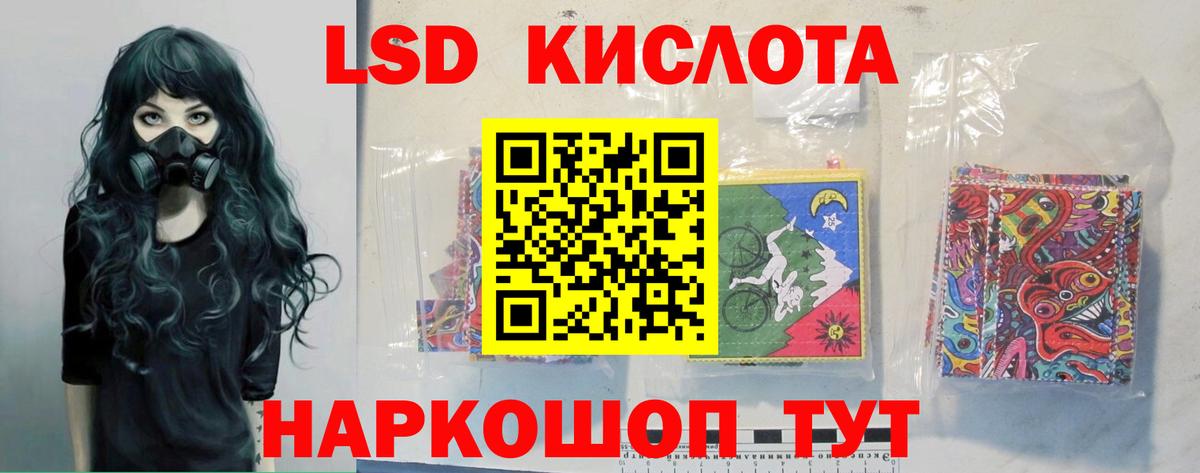 LSD-25 экстази ecstasy Обнинск