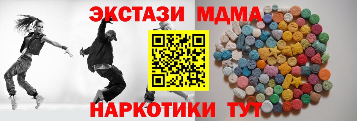 МДМА  Вход с VPN  Обнинск  МДМА кристаллы  МДМА crystal 