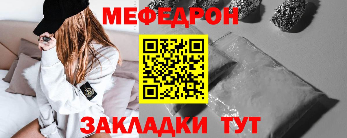 Меф  Обнинск