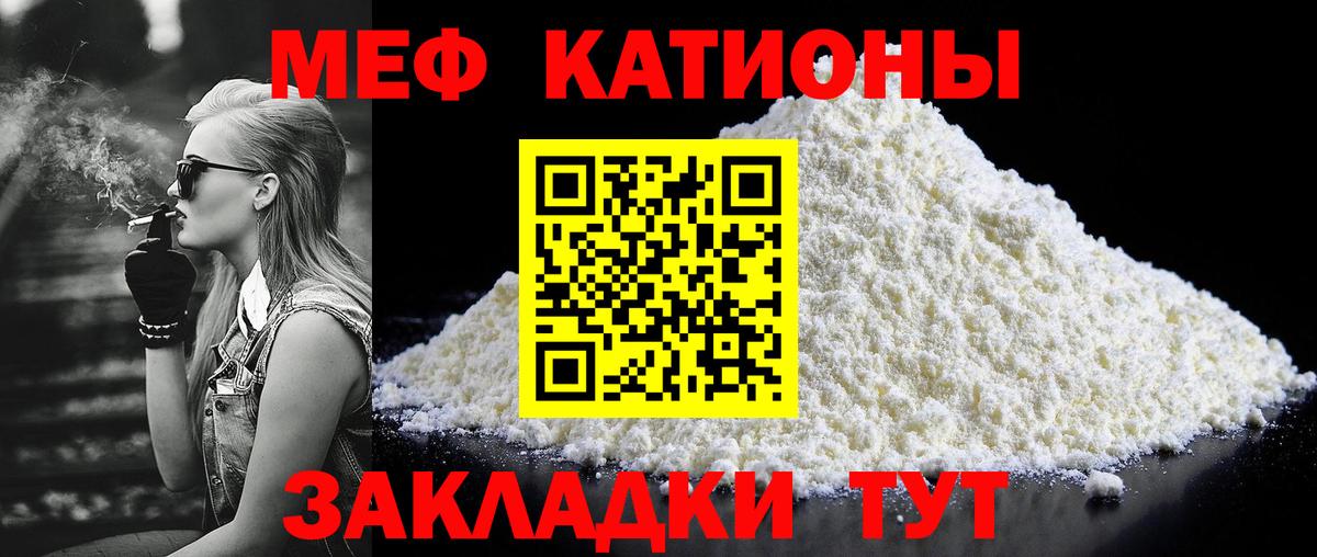 Обнинск  МЕФ  МЕФ мяу мяу  ОМГ ОМГ ТОР  Меф мука  Вход с VPN 