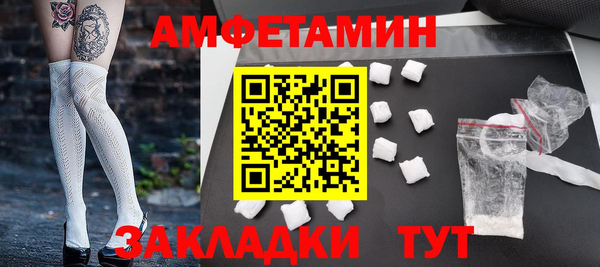 Первитин Methamphetamine Обнинск