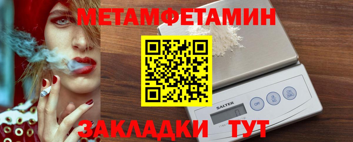 Метамфетамин  Метамфетамин Methamphetamine  Вход с VPN  Обнинск 