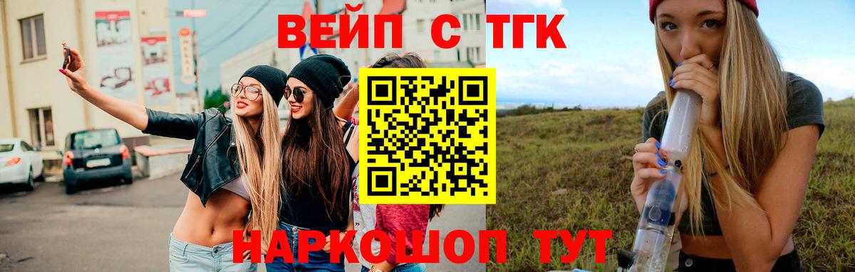 Дистиллят ТГК жижа  что такое   Обнинск  Вход с VPN 