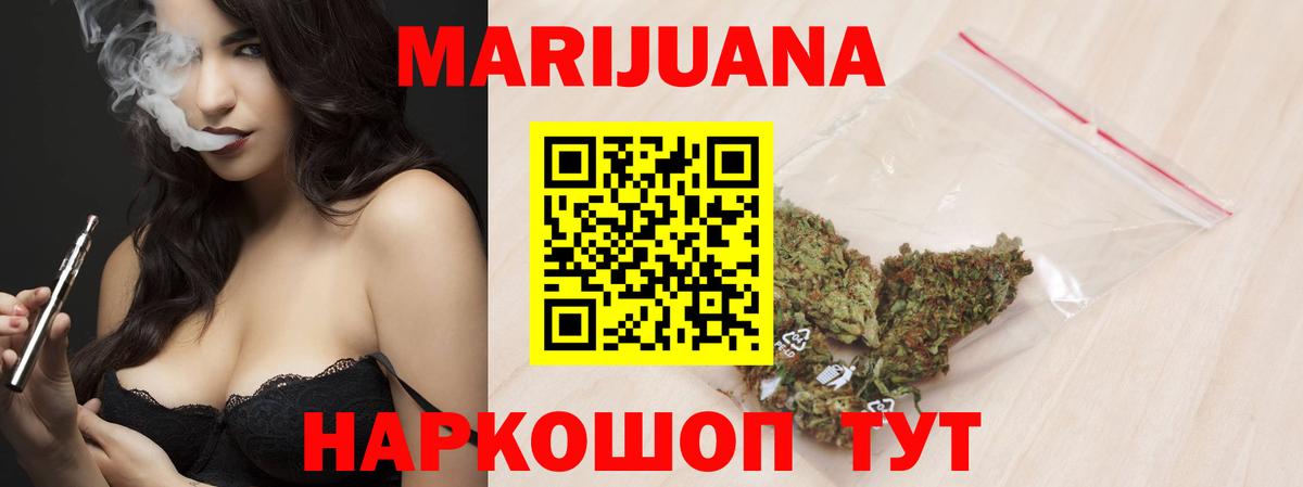 Каннабис Amnesia Обнинск
